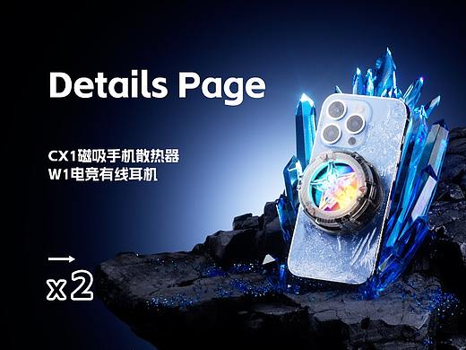 有线耳机&散热器 | 详情页