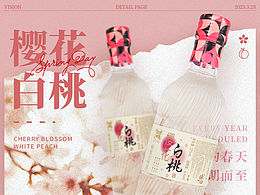 饮品详情