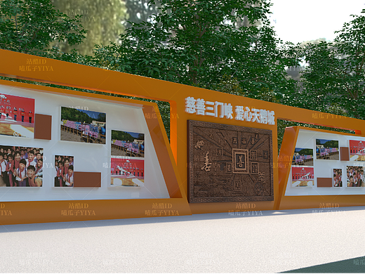 慈善文化主题公园-景观小品