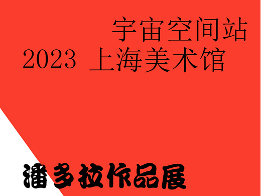 海报·排版设计·day7·