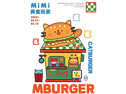 漢堡店海報(bào)