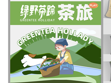 绿叶茶棕品牌VI视觉设计