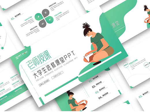 PPT模板《大学选修课老师授课PPT模板》