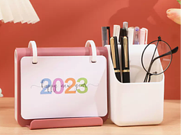 多功能臺(tái)歷