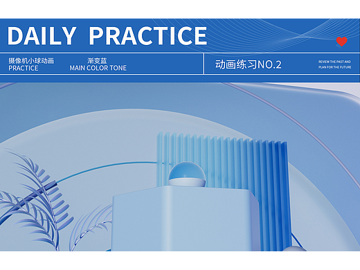 【摄像机小球动画】 