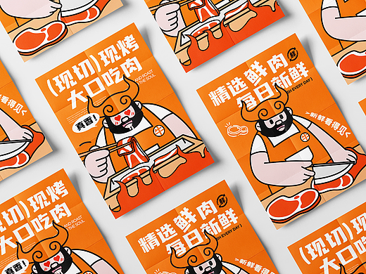 盖世牛GAI SHI NIU | 烤肉品牌设计