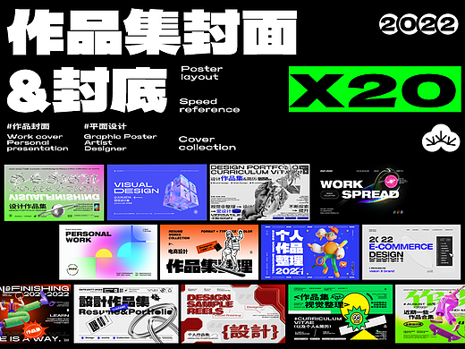 #WOW 作品集封面&封底编排