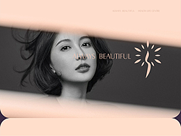 LESS案例-美时每刻美容生活中心