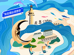 烟台六五世界环境日主题海报