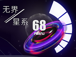 [无界·星系]比亚迪智能座舱HMI创意设计作品