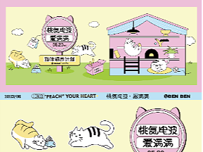 宠物猫咪领养活动物料设计