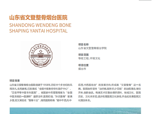 医院文化长廊设计案例分享〖梅奥艺术〗烟台医院导视