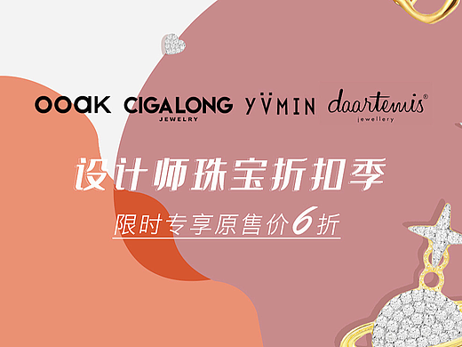 珠宝首饰公众号