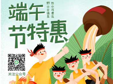 漂流端午节活动海报