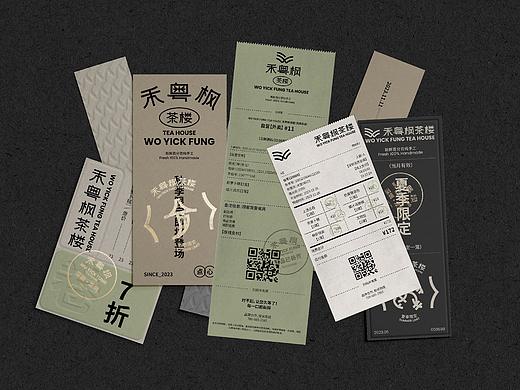 禾粤枫茶楼品牌设计