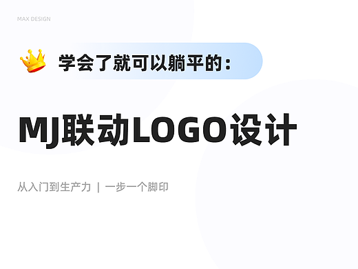 Midjourney赋能Logo设计