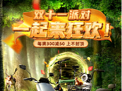 双十一页面合成练手