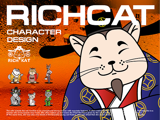 RICHCAT猫员外精酿啤酒馆IP形象