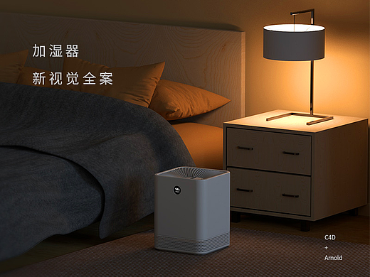 无雾加湿器策略全案|详情页升级|空调风扇建模渲染合作