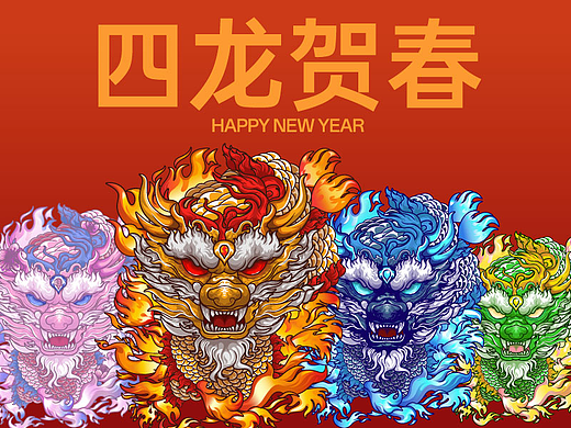 龙年插画-新年繁花似锦，好运最钟意“龙”
