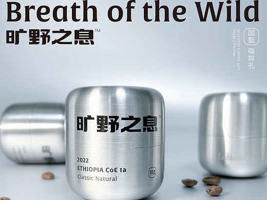 Lebunna品牌升级&旷野之息国甄咖啡礼包装设计