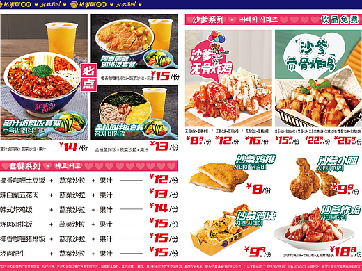 菜单设计