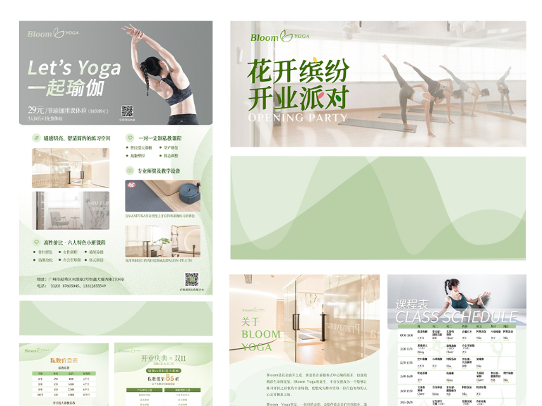 求奇品牌 x Bloom Yoga / 瑜伽品牌视觉海报_求奇品创-站酷ZCOOL