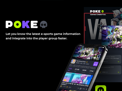 POKE电竞游戏社区项目原型【个人印象】