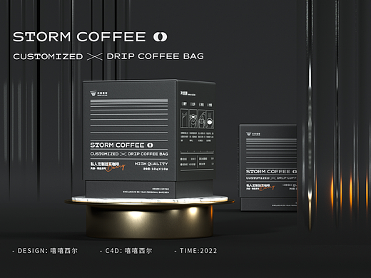 STORM COFFEE 风暴咖啡包装设计