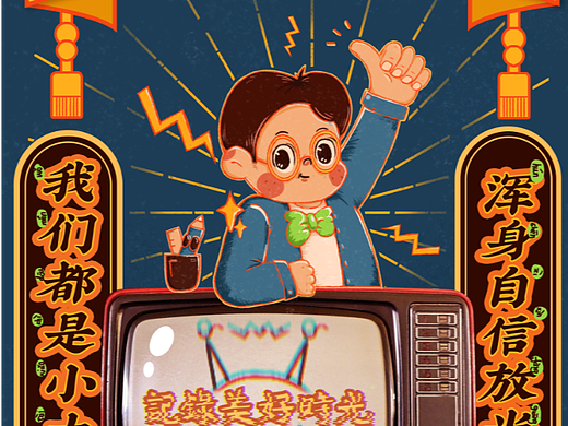 复古荣誉手册