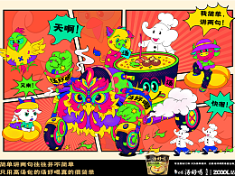 “简单说两句”-白象汤好喝