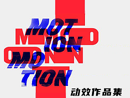 個(gè)人動(dòng)效作品集