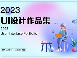 移動端ui作品集