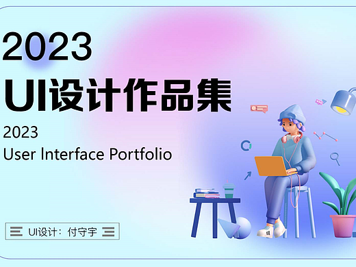 移动端ui作品集