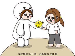 好朋友的暖心治愈