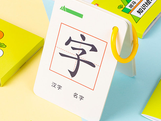 幼儿教育 语文识字