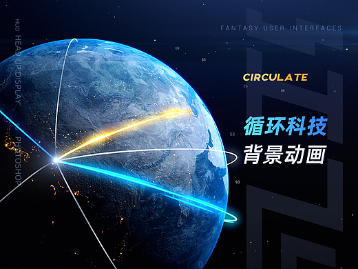 循环科技背景动画