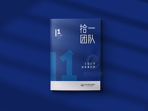 一希品牌设计--律师事务所画册宣传册设计