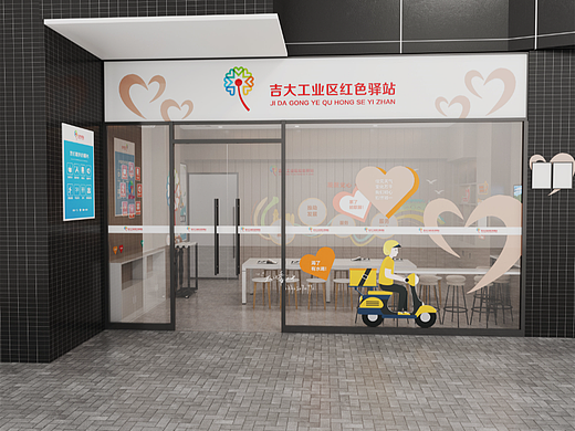 红色驿站社区设计丨米糕店设计案例