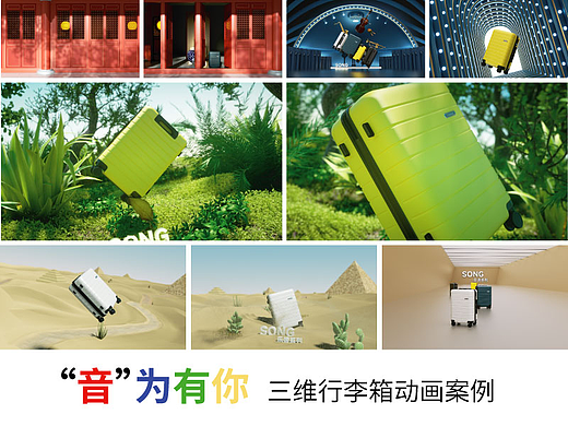 三维行李箱动画案例分享