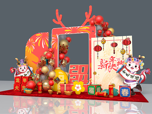 龙年