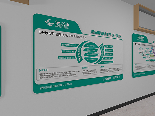 中国农业银行市级2F文化建设不得转载