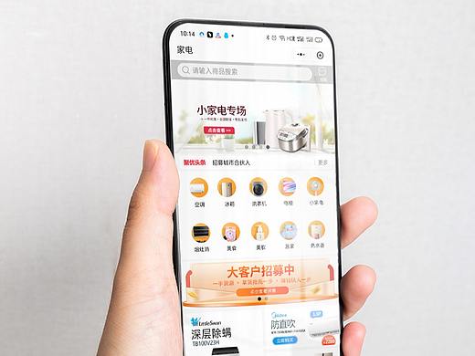 家用电器首页UI设计（个人主页-ZNjY5MzE5NTI=） - 其他网页 - 站酷设计师HELENE0419原创素材 - 站酷ZCOOL