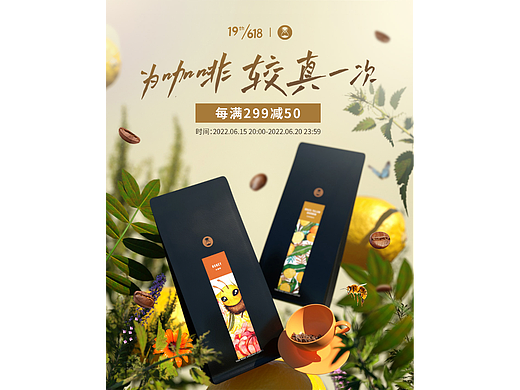 移动端海报作品