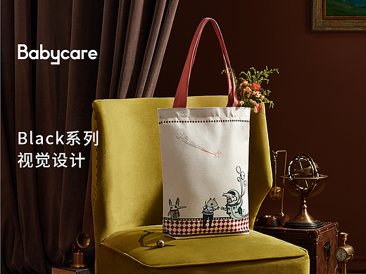babycare会员项目|帆布袋视觉全案