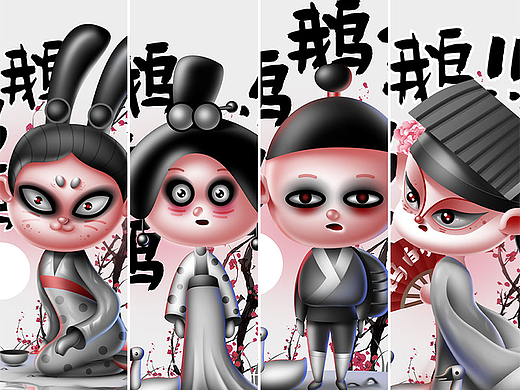 中国奇谭-不一样的立体风格形象