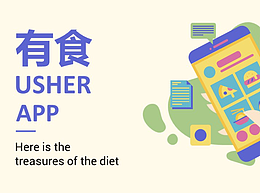 健康饮食app-项目练习