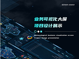 UI | 可视化