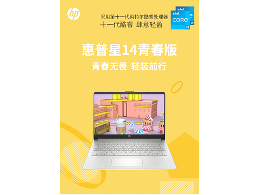 惠普电脑详情页