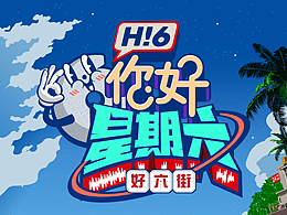 商业插画